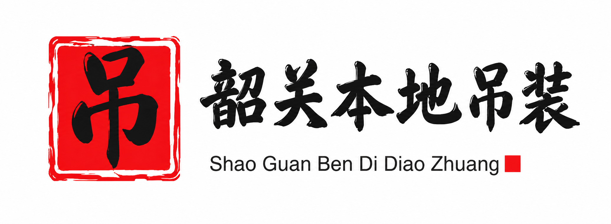 曲江附近吊车出租电话